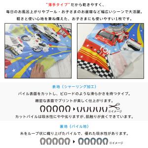 トミカ バスタオル 60×120cm 綿100...の詳細画像2