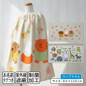 マイメロ マイメロディ サンリオ 巻きタオル 80cm ラップタオル