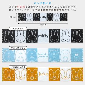ディズニー サンリオ マフラータオル 20×1...の詳細画像3