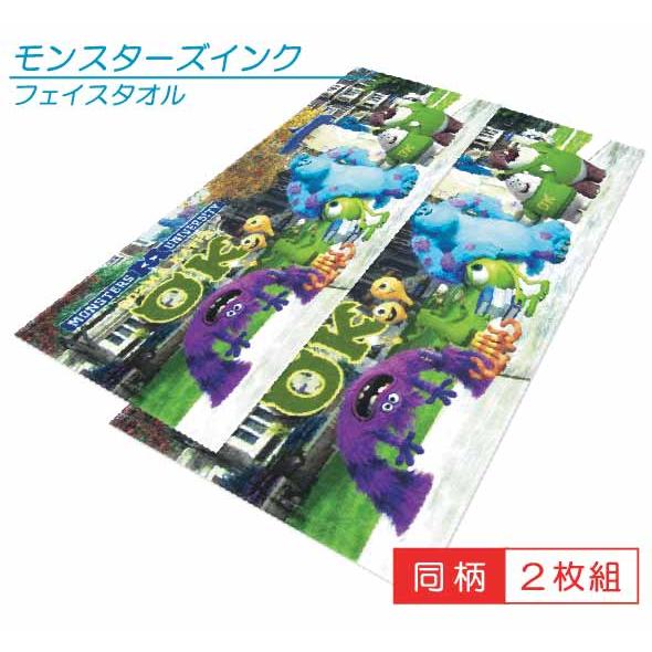 フェイスタオル ディズニー モンスターズインク ２枚セット 34×80cm インクジェットタオル f...