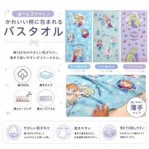ディズニー プリンセス バスタオル 60×12...の詳細画像1