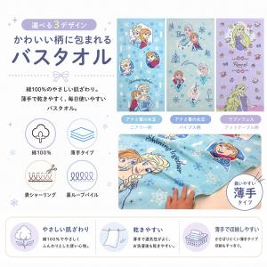 ディズニー プリンセス バスタオル 60×12...の詳細画像1