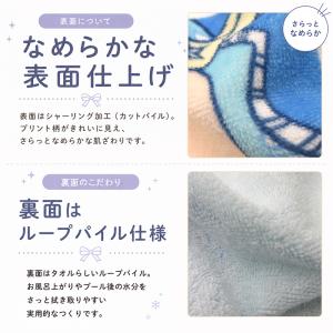 ディズニー プリンセス バスタオル 60×12...の詳細画像2