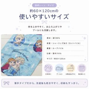 ディズニー プリンセス バスタオル 60×12...の詳細画像3