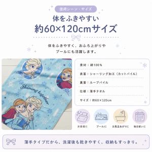 ディズニー プリンセス バスタオル 60×12...の詳細画像3