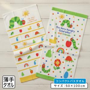 コンパクトバスタオル はらぺこあおむし 50×1...の商品画像