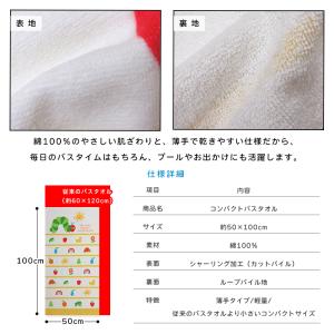コンパクトバスタオル はらぺこあおむし 50×...の詳細画像3
