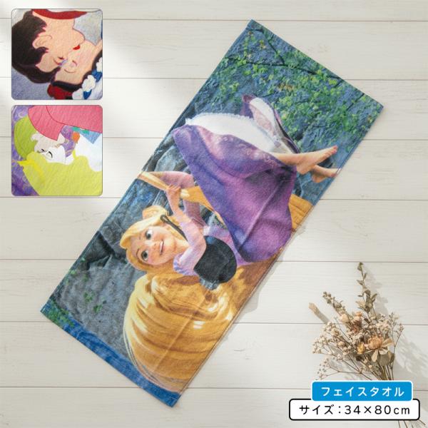 ディズニー プリンセス フェイスタオル 34×80cm 綿100% 映画のワンシーン柄 手拭き 顔拭...