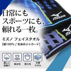 フェイスタオル ミズノ mizuno 34×8...の詳細画像1