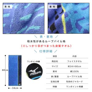 フェイスタオル ミズノ mizuno 34×8...の詳細画像4