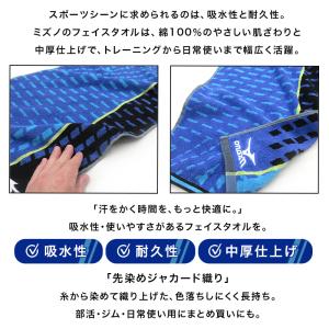 フェイスタオル ミズノ mizuno 34×8...の詳細画像5