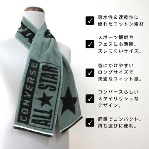 コンバース CONVERSE マフラータオル ...の詳細画像1