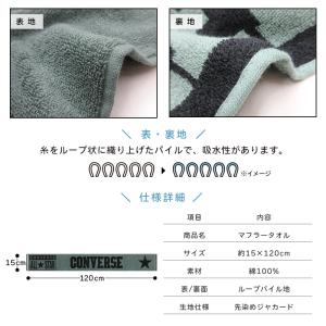 コンバース CONVERSE マフラータオル ...の詳細画像4