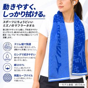 ミズノ mizuno マフラータオル 15×1...の詳細画像1