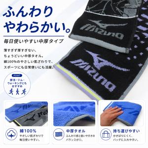 ミズノ mizuno マフラータオル 15×1...の詳細画像2