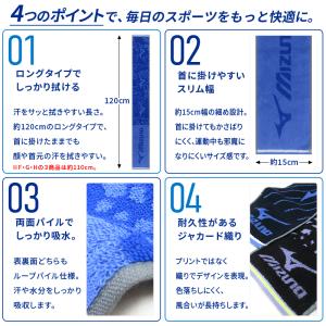 ミズノ mizuno マフラータオル 15×1...の詳細画像3