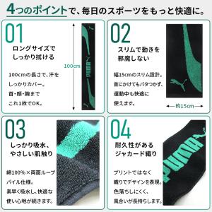 プーマ PUMA マフラータオル 15×100...の詳細画像2