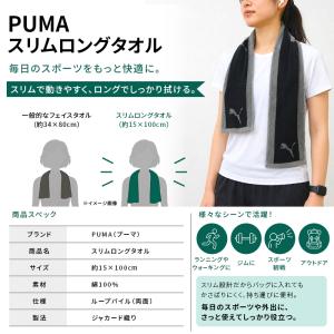 プーマ PUMA マフラータオル 15×100...の詳細画像3