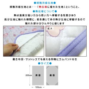 キャラクター ひんやり敷きパッド シングルサイ...の詳細画像2