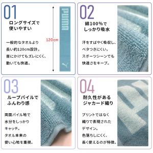 プーマ PUMA マフラータオル 20×120...の詳細画像2