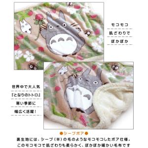 スタジオジブリ となりのトトロ 毛布 ひざ掛け...の詳細画像1