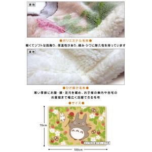 スタジオジブリ となりのトトロ 毛布 ひざ掛け...の詳細画像2