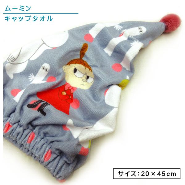 ムーミン MOOMIN キャップタオル 20×45cm マイクロファイバー 制菌加工 吸水速乾 ドッ...