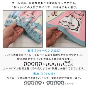 メール便送料無料 ちいかわ ラップタオル 60...の詳細画像2