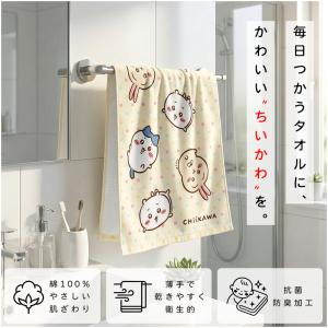 ちいかわ フェイスタオル 柄違い 2枚セット ...の詳細画像1