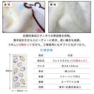 ちいかわ フェイスタオル 柄違い 2枚セット ...の詳細画像3