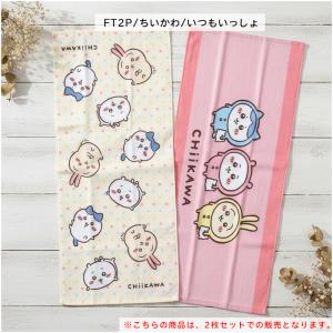 ちいかわ フェイスタオル 柄違い 2枚セット ...の詳細画像4