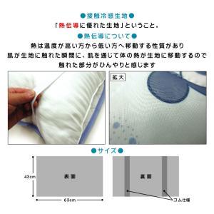 ディズニー ミッキーマウス ひんやり枕パッド ...の詳細画像2