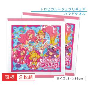 トロピカルージュ プリキュア ハンドタオル 同柄２枚セット 綿100％ ウォッシュタオル キャラクター おしぼりタオル メール便Ｂ｜ofuton-shop