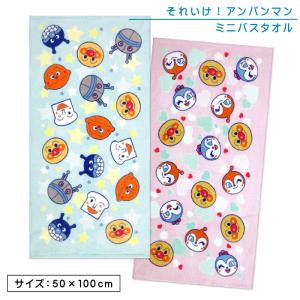 5点目100円♡新品♡アンパンマン♡ミニバスタオル アンパンマン バスタオル タオル 無撚糸 プリント 綿100 50×100cm