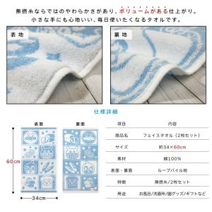 フェイスタオル アンパンマン 同柄 2枚セット...の詳細画像3