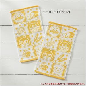 フェイスタオル アンパンマン 同柄 2枚セット...の詳細画像5