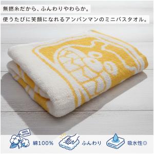 ミニバスタオル アンパンマン 50×100cm...の詳細画像1
