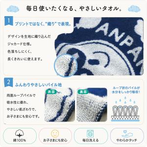 アンパンマン ループタオル 30×30cm 綿...の詳細画像1