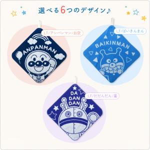 アンパンマン ループタオル 30×30cm 綿...の詳細画像3