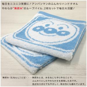 アンパンマン ハンドタオル 同柄2枚セット 3...の詳細画像1