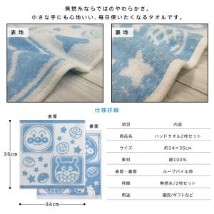 アンパンマン ハンドタオル 同柄2枚セット 3...の詳細画像3