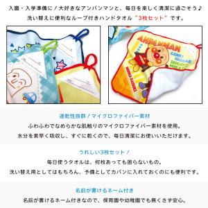 アンパンマン ループタオル 柄違い 3枚セット...の詳細画像2