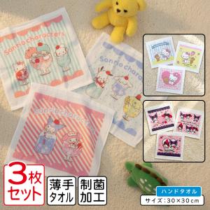 東洋紡 ハローキティ ハンカチ 銀世界 サンリオ 除菌 抗菌 防臭 光触媒