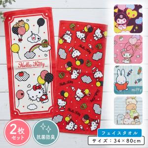 サンリオ ミッフィー すみっコぐらし フェイスタ...の商品画像