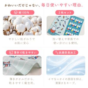 サンリオ ミッフィー すみっコぐらし フェイス...の詳細画像2