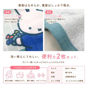 サンリオ ミッフィー すみっコぐらし フェイス...の詳細画像3