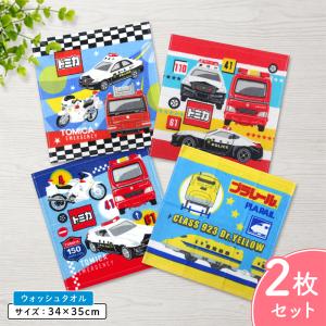 林 トミカ タオル 2点セット フェイスタオル ウォッシュタオル