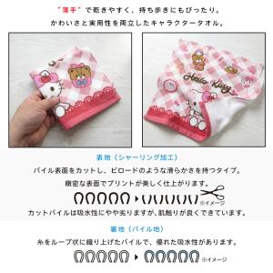 サンリオ ハローキティ ハンドタオル 34×3...の詳細画像1