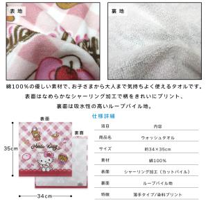 サンリオ ハローキティ ハンドタオル 34×3...の詳細画像2
