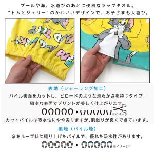 メール便送料無料 トムとジェリー ラップタオル...の詳細画像2
